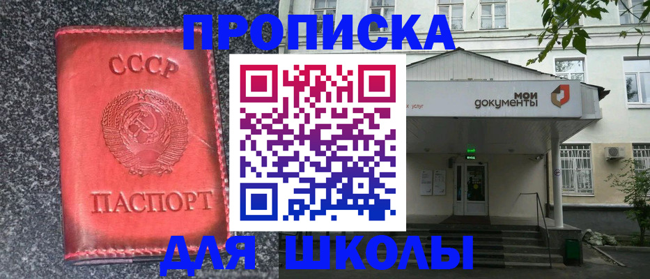 прописка поиск в Бакале